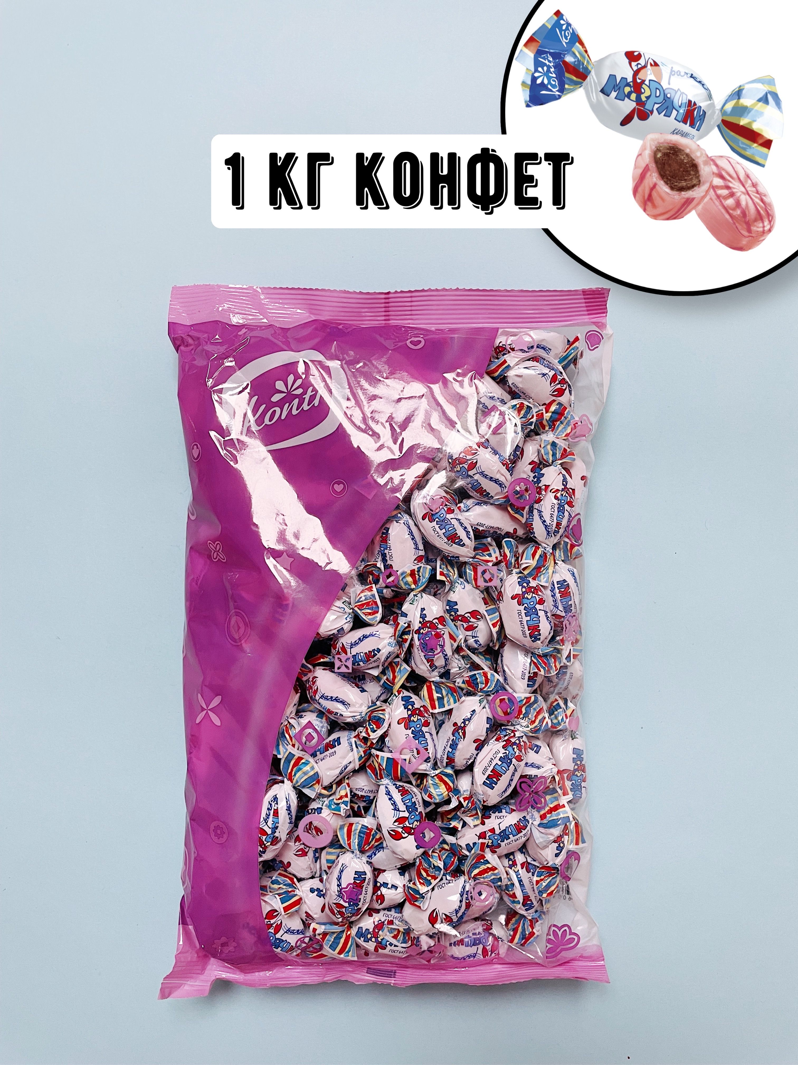 Карамель Рачки-Морячки 250г Konti